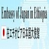 Japan extends USD 3.5 million to Ethiopia for food assistance.  